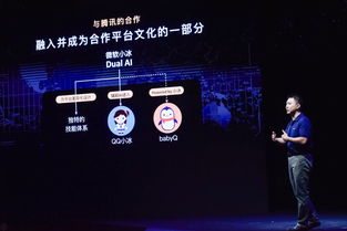 三維微軟小冰 情商、才華與商業價值全面升級