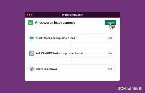 人工智能走進你的手機和辦公軟件 ChatGPT和Claude的實戰應用與開發