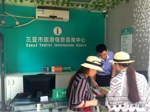 三亞旅游咨詢服務獲省級認可，樹立行業新標桿